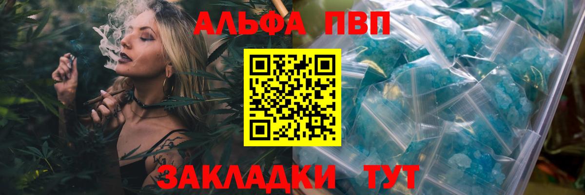 A PVP Соль Казань