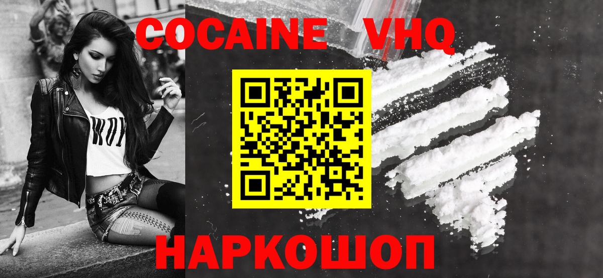 COCAIN 99%  Вход с VPN  Казань  Cocaine Columbia 