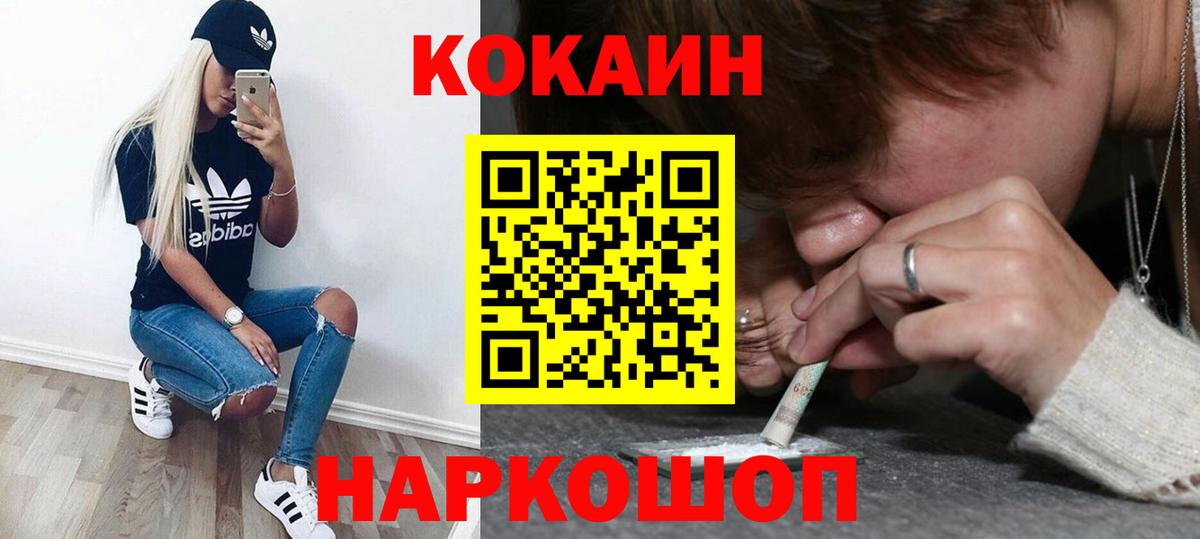 Cocaine Эквадор Казань