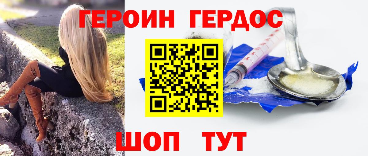 Героин гречка  Вход с VPN  ГЕРОИН  Казань 