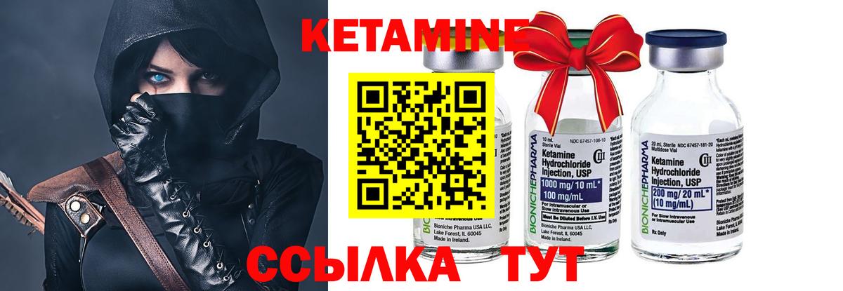 Кетамин ketamine Казань