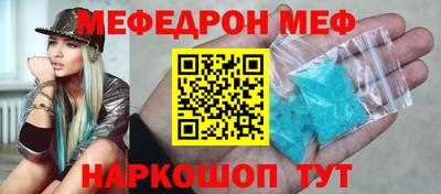 мяу мяу мука Кумертау