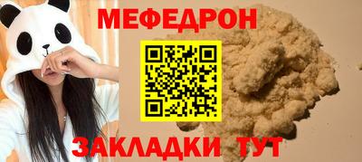 мяу мяу мука Кумертау