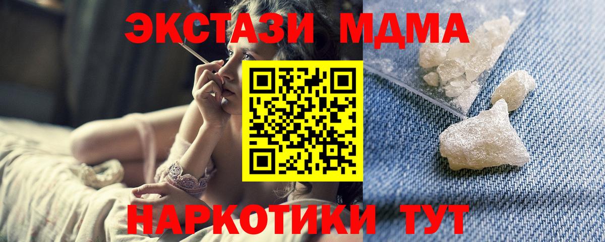 MDMA Molly  Вход с VPN  МДМА Molly  Казань 