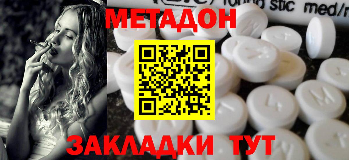 Казань  МЕТАДОН VHQ  Вход с VPN 