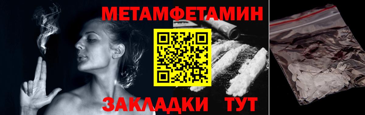 Первитин Декстрометамфетамин 99.9%  Вход с VPN  Казань 