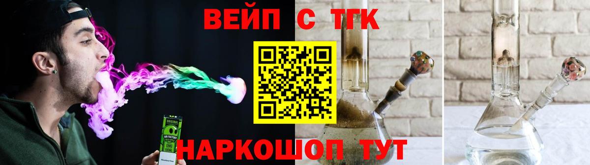 ТГК THC oil Казань